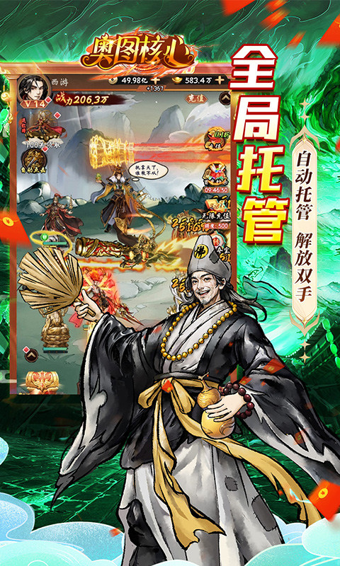奥图核心（0.1折免单红包版）游戏截图