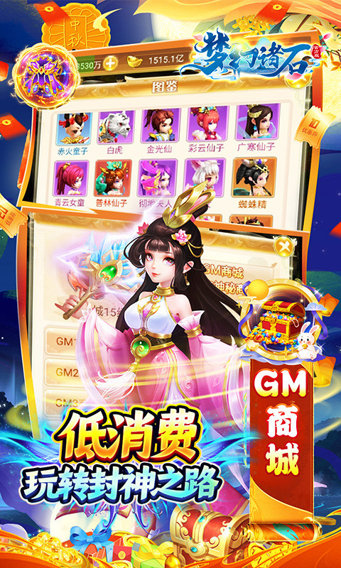 梦幻诸石官方版（0.05折无限刷充养老）游戏截图