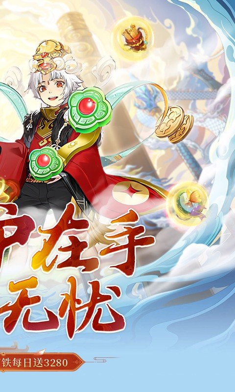 梦仙灵（0.05折）游戏截图