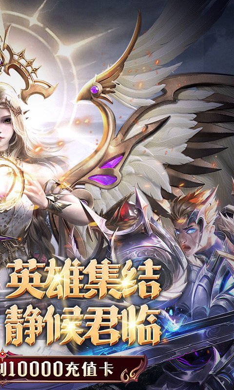黎明召唤（0.05折）游戏截图
