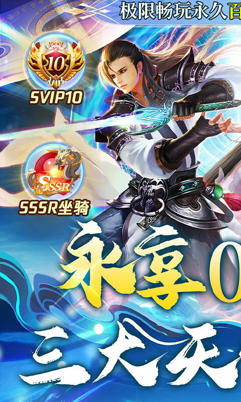 石灵圣域（0.05折极限畅玩版）游戏截图