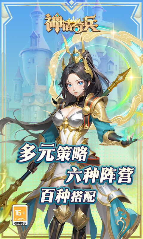 神话奇兵（0.05折）游戏截图