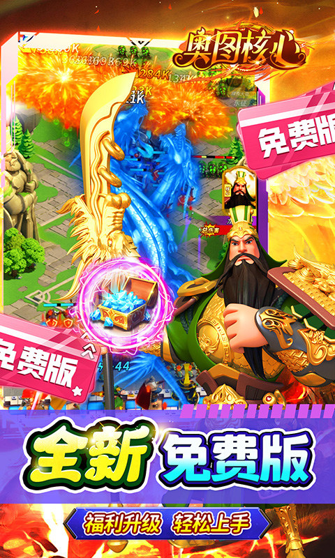 奥图核心（0.05折免费版）游戏截图