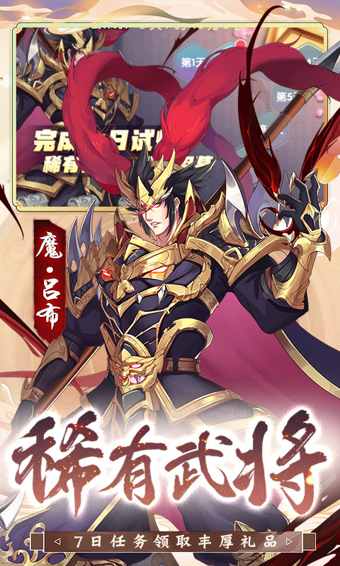 少年跑者（0.05折送神将）游戏截图