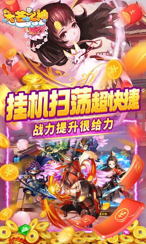 天芒之神（0.05折日送2000充）