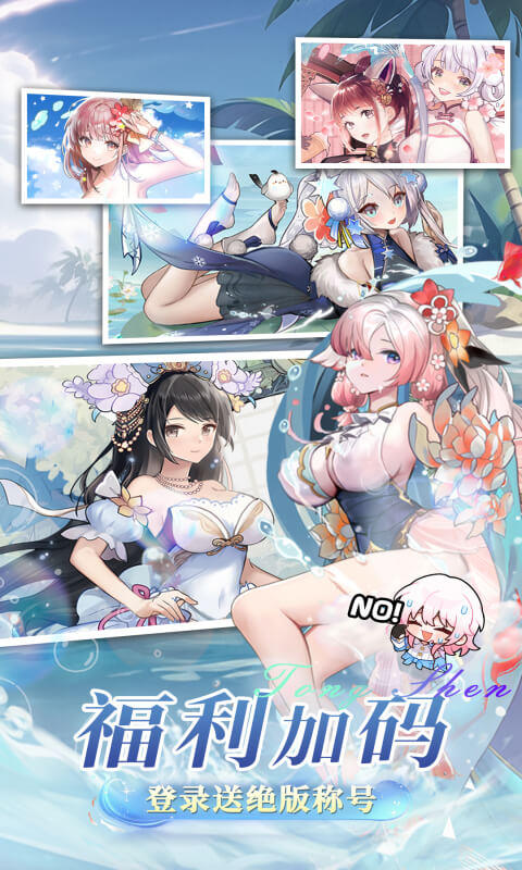 通神（0.1折战姬版）游戏截图