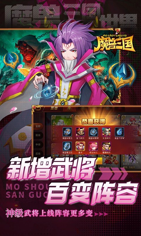 魔兽三国（0.05折送顶级神将）游戏截图