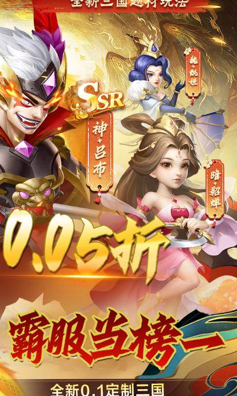 我有上将（0.05折神魔版）游戏截图