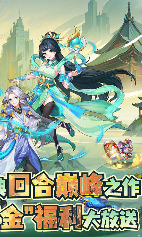 萌幻西游（0.05折）游戏截图