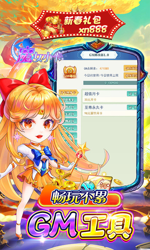 魔女小卡（0.05折疯狂免单）游戏截图