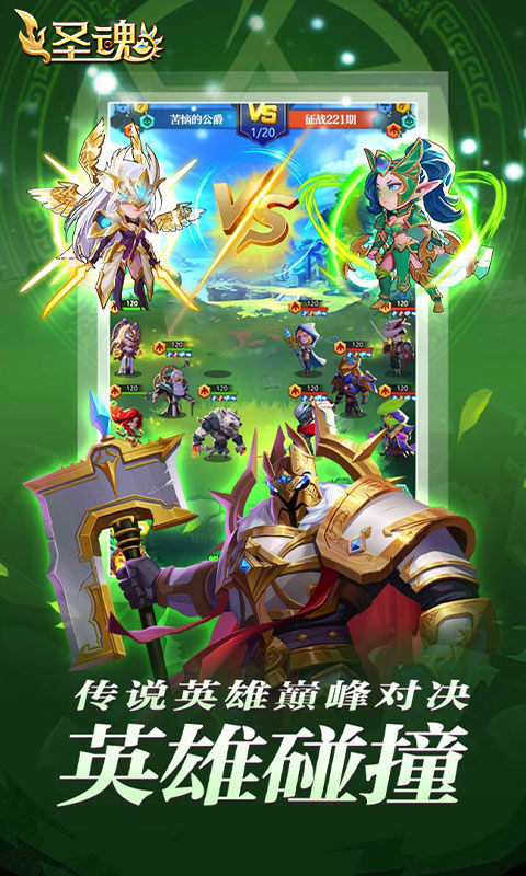 圣魂（0.1折）游戏截图