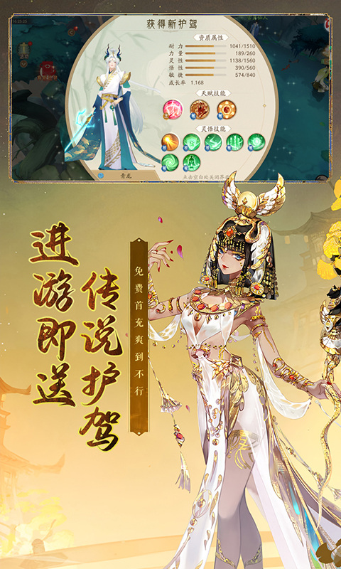 轩辕剑龙舞云山（网易首款福利版本）游戏截图