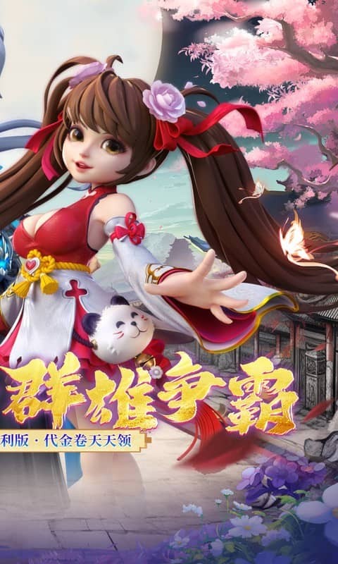 神州豪侠（0.05折千元代金福利版）