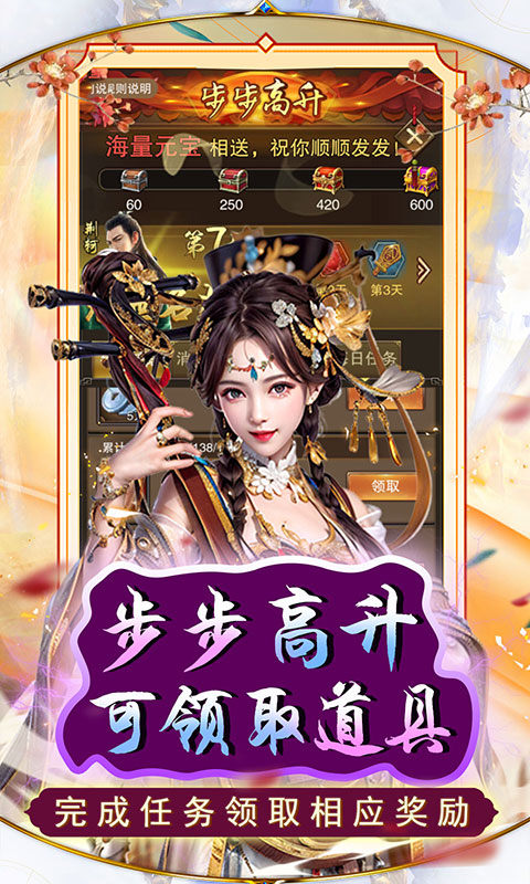 天之命（0.05折GM资源）游戏截图