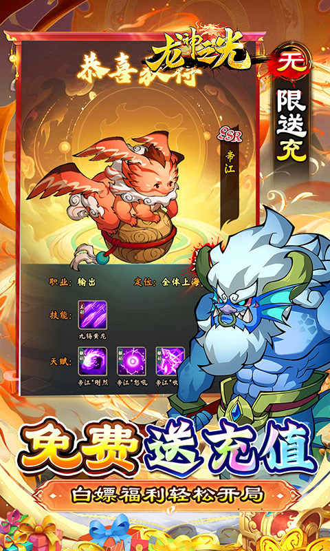 龙神之光（0.05折）游戏截图