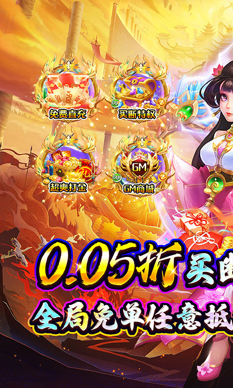梦幻诸石官方版（0.05折毕业定制版）游戏截图
