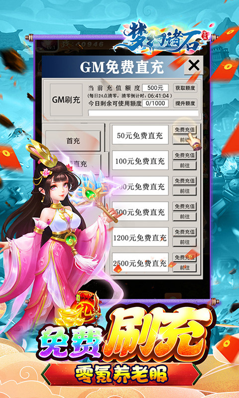 梦幻诸石官方版（0.05折买断养老服）游戏截图