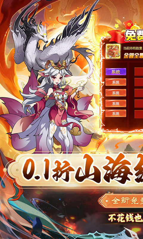 龙神之光（0.1折无限送充值）游戏截图