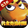 我叫MT：归来（0.1折）