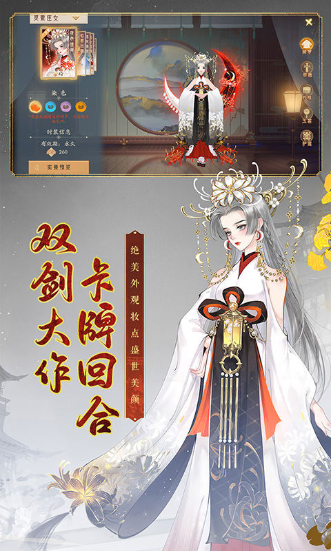 轩辕剑龙舞云山（网易首款福利版本）游戏截图