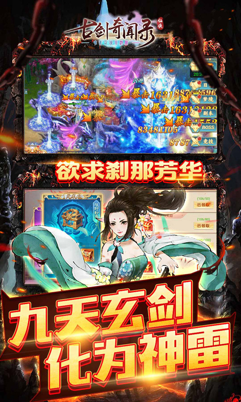 古剑奇闻录（0.05折）游戏截图