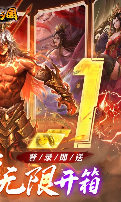 啪啪三国（0.1折）