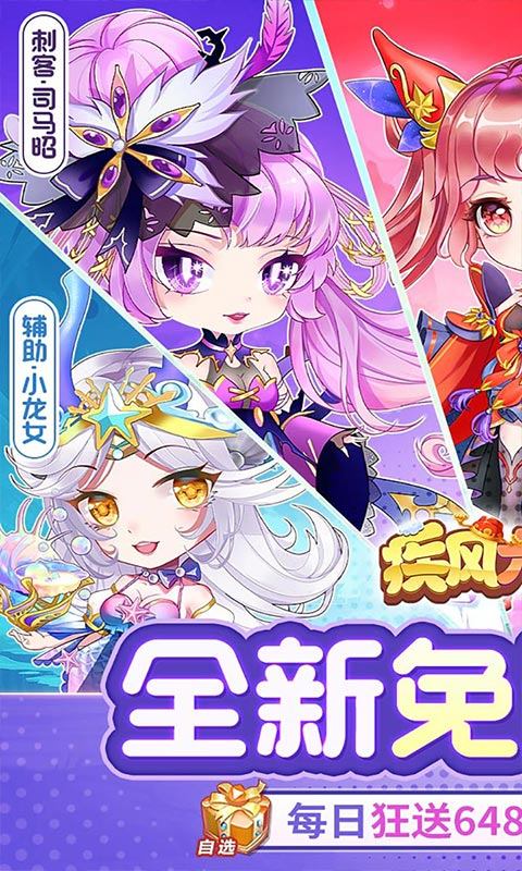 疾风大冒险（0.05折）游戏截图