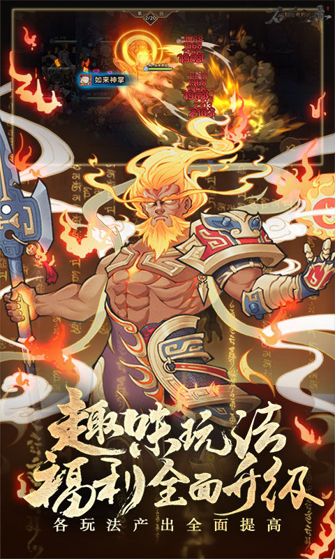 石破天惊（0.1折）游戏截图