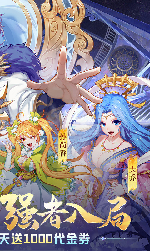 萌将风云（0.1折）