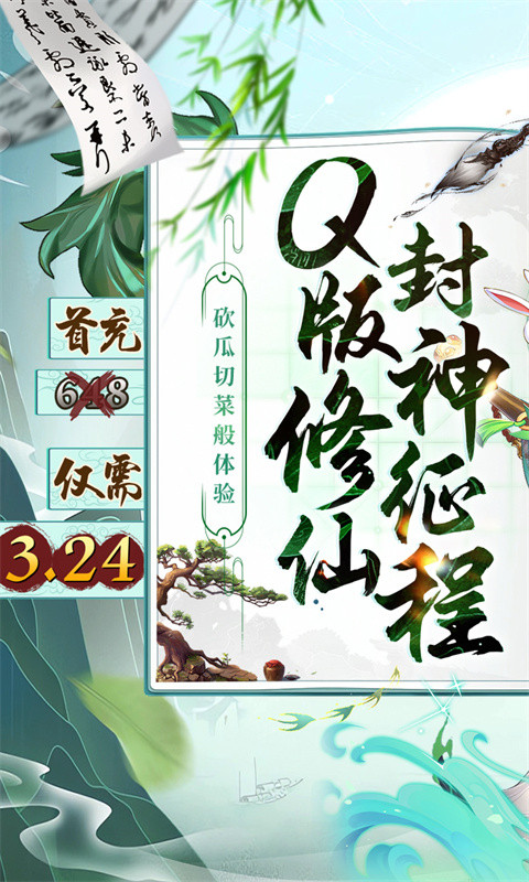 请问你为啥这么厉害（0.05折剑开天门）游戏截图