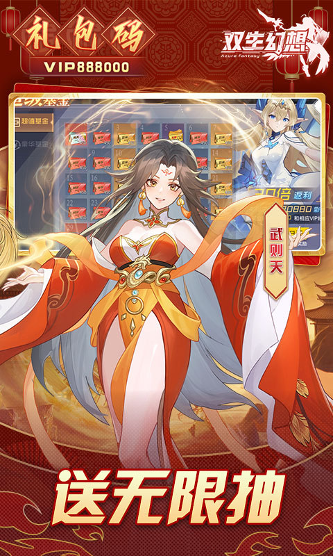 双生幻想（蛇年新春版）游戏截图