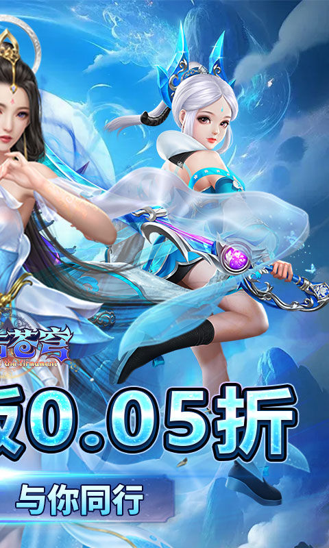 鹰击苍穹（0.05折武动至尊）游戏截图