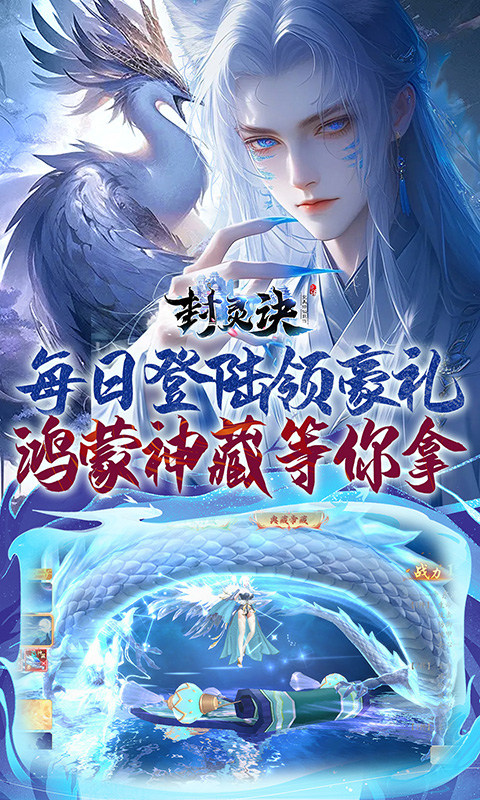封灵诀（0.05折）游戏截图
