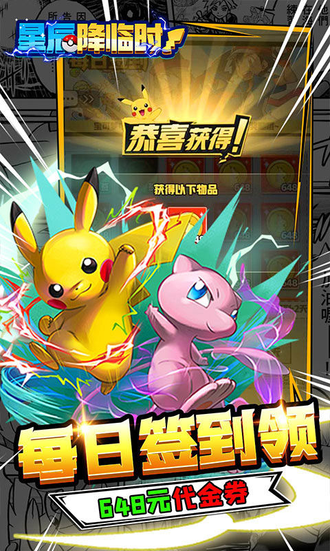 星辰降临时（0.1折）游戏截图