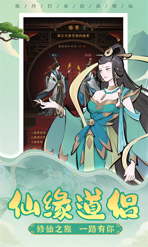 一起来修仙（0.1折修仙）