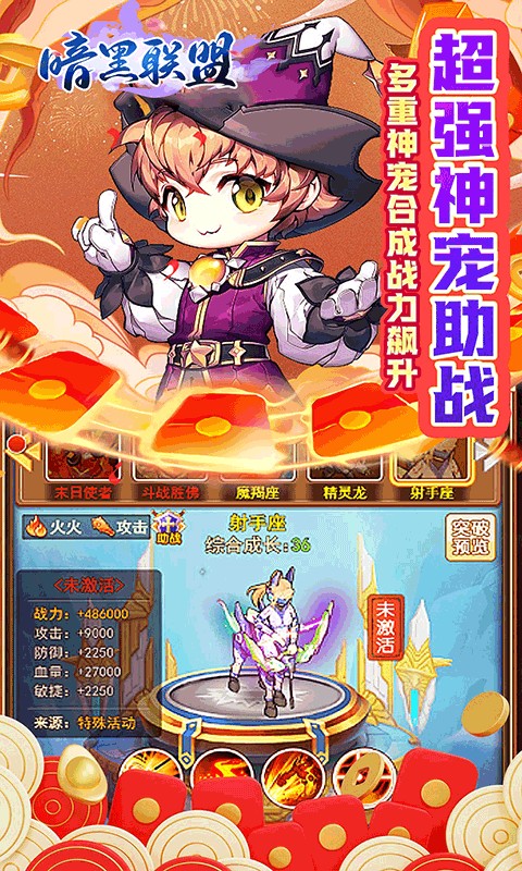 暗黑联盟（伏妖联盟0.05折）游戏截图