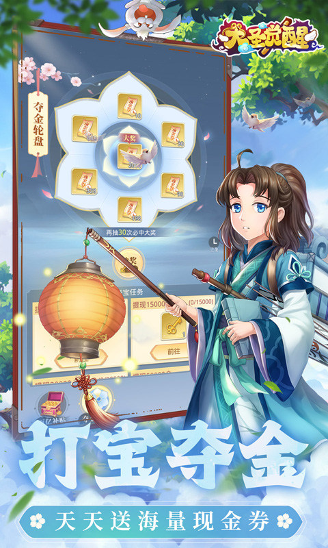 大圣觉醒（0.1折）游戏截图