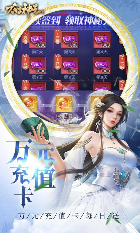 太古神王（0.1折锤爆策划）游戏截图