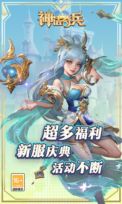 神话奇兵（0.05折）游戏截图