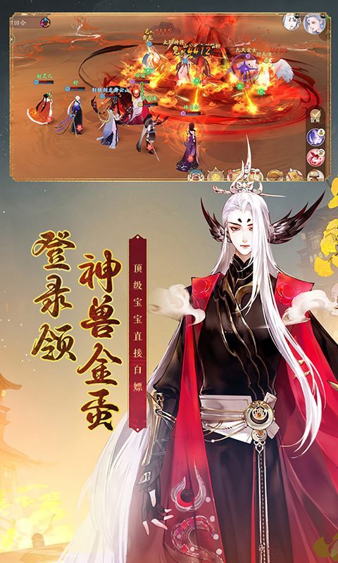 轩辕剑龙舞云山（网易首款福利版本）游戏截图