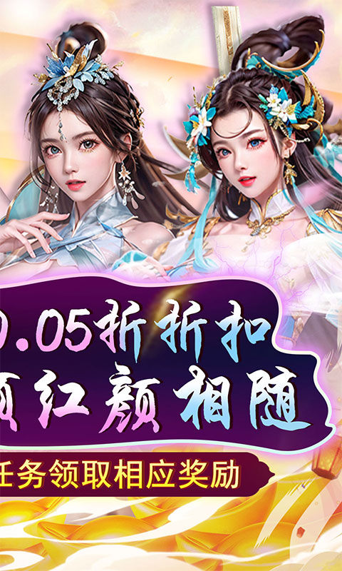 天之命（0.05折GM资源）游戏截图