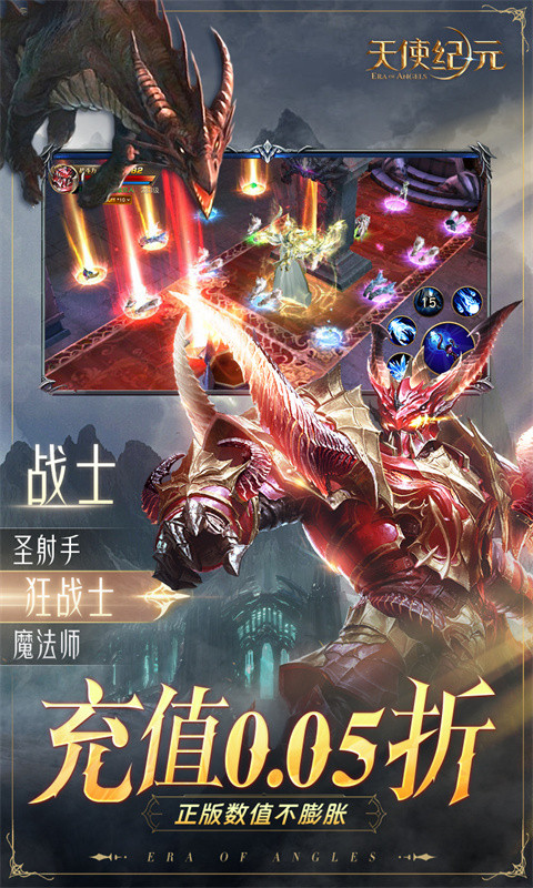 天使纪元（0.05折）游戏截图