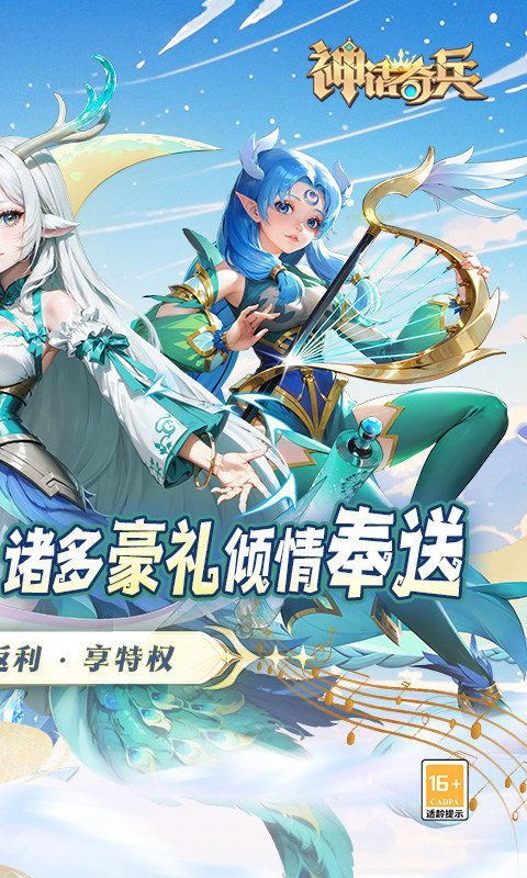 神话奇兵（0.05折）游戏截图