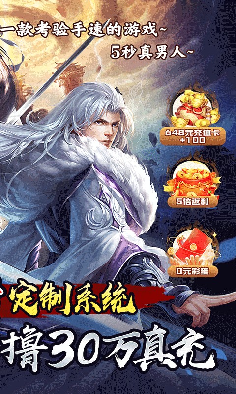 修真界（0.05折邪神来临）游戏截图