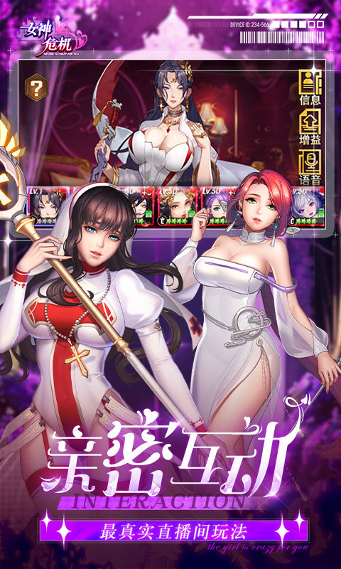 女神危机（0.1折）