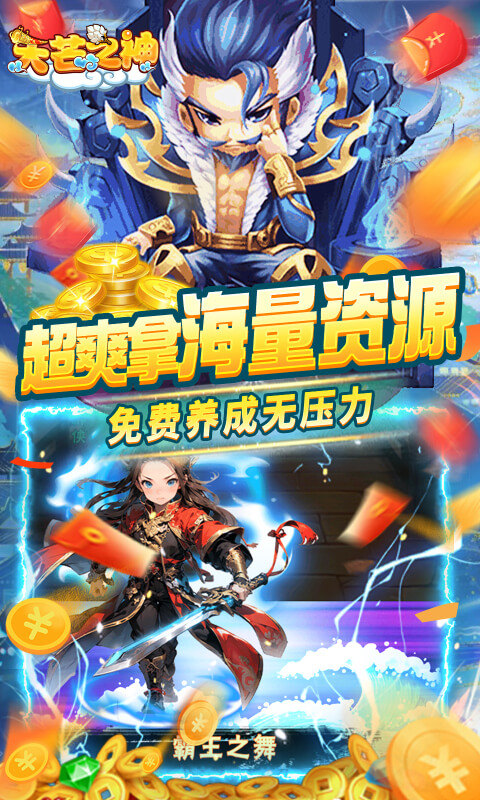 天芒之神（0.05折日送2000充）