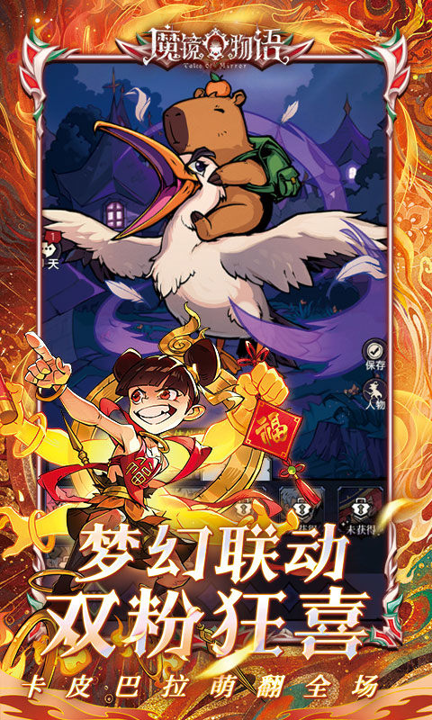 魔镜物语（0.1折）