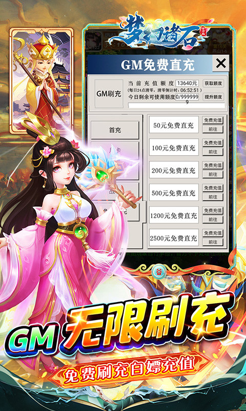 梦幻诸石官方版（0.05折高返无限免单）游戏截图