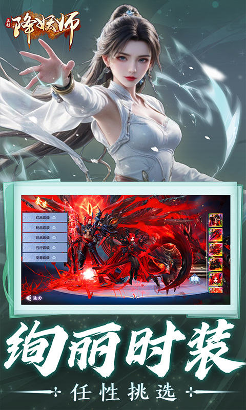 五行降妖师（0.05折神魔战场）游戏截图
