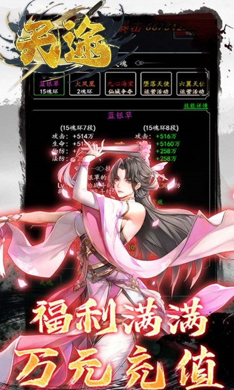 天途（0.05折问道长生）游戏截图